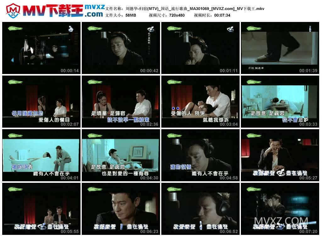 刘德华-归宿(MTV)_国语_流行歌曲_MA301069
